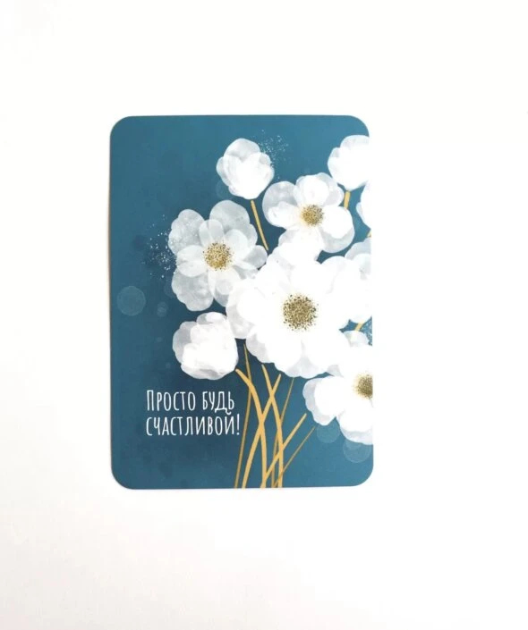 Открытка №20